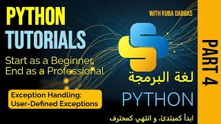 14. Python Tutorial. Exception Handling: Custom Exceptions / User-Defined Exceptions - Part Four.