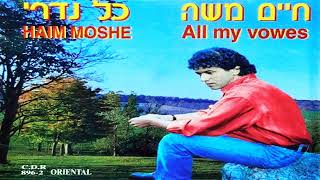 חיים משה - בואו נשיר לארץ יפה (1987)