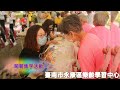 臺南市永康區樂齡學習中心 111.10.15 參加111年度樂齡嘉年華活動 【阿公阿媽來上課 快樂學習 go go go】@佳里公園