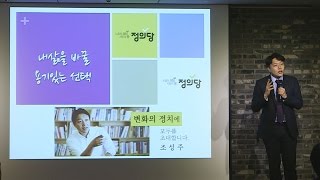 [피티쑈 #3 -정의당편] 더 많은 휴가를! 더 인간다운 삶을!