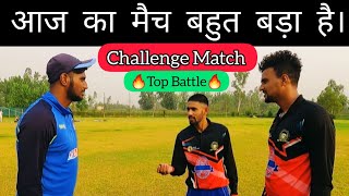 🔥 आज का Challenge बहुत तगड़ा होगा | 1 Over Match | Cricket With Vishal Challenge