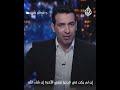 أبو تريكة لأهل غزة أنتم أهل شجاعة وتاج رؤوسنا