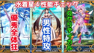 【FGO】星４として全員優秀 実装されたブリュンヒルデ・イリヤ・虞美人の性能を見てみる【サーヴァントサマーキャンプ！】