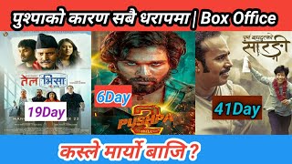 कस्ले मार्यो बाजि ? Pushpa 2 vs Purna Bahadur Ko Sarangi vs Tel Visa Movies | Box Office collection