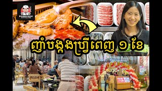 Ichiban Buffet សាខា ផ្សារអុីអនម៉ល សែនសុខ | Biz Food