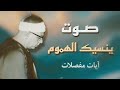 أروع ما قد تسمعه أذناك | الشيخ محمود عبدالحكم