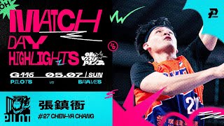 張鎮衙5顆三分 寫下個人得分新高｜Match Day Highlights #OhMyPLG