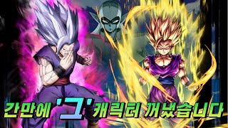 [드래곤볼 레전즈][Dragon Ball Legends] 간만에 '그' 캐릭을 꺼냈습니다. / Jahha is one of top supporters!