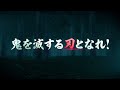 家庭用ゲーム「鬼滅の刃ヒノカミ血風譚」キャラクター紹介映像14・キメツ学園（我妻善逸・嘴平伊之助・胡蝶しのぶ）