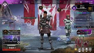 [Apex.PS4.ランク参加型]今日も本垢でないからやるぅ～！　ブロンズ～プラチナ帯！