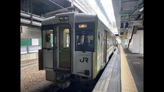 JR東日本 山田線 快速リアス キハ110形 盛岡駅から宮古駅 車窓 （2023/6/23）