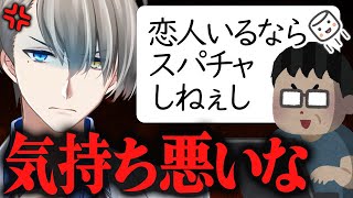 【暴言】オタクの逆ギレマロがヤバすぎる【かなえ先生切り抜き】VTuber