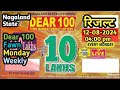 Nagaland State Dear 100 Fawn Monday Weekly Lottery Result | Dear 100 Lottery Result today 4pm