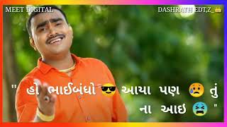 ભાઈ બંધો આયા પણ તું ના આઇ Jignesh Kaviraj New Gujrati Sad Love WhatsApp Status 2020