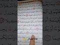 قورعان الكريم❤️سورة النساء💚اية {١٠٩}💙بصوت ماهر المعيقلي😇