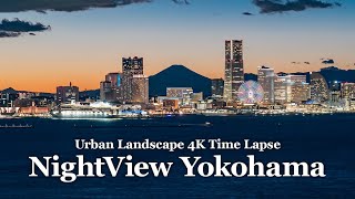 【4K】横浜みなとみらいの夕景＆夜景タイプラプス映像 | Twilight Yokohama Vol.1