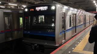 北総7500形7501編成（トップナンバー）が発車するシーン