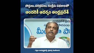 పోర్టులు,ఫిషింగ్ హార్బ‌ర్లు,ఎంఎస్ఎంఈల‌కు ప్రోత్సాహం ఇస్తూ అభివృద్ధి ఈ నాలుగేళ్ల‌లో చూపించ‌గ‌లిగాం