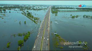 ផ្លូវក្រវ៉ាត់ក្រុងសិរីសោភ័ណ្ឌ