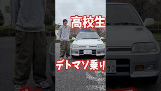 【 高校生の愛車はデ・ドマソ 】贅沢過ぎる専用装備！ シャレード デドマソ ビアンカ #shorts  #shortvideo #short #shortsvideo #shorts #shorts