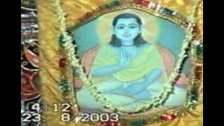 Track 01. Astayam Leela - Mangala Leela - Part-1  ( Shriram Sharma ji - Aug 2003 )