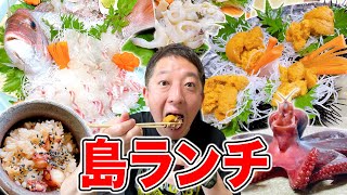 【竜宮城!?】日間賀島・海鮮づくし激ウマランチ！！！