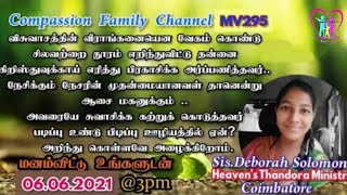 Retelecast: பள்ளிப் பருவத்திலே சலனங்கள் | மனம்விட்டு உங்களுடன் MV288 | Sis.Deborah Solomon