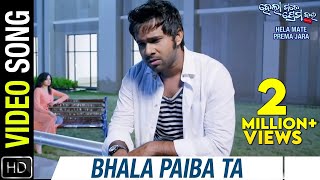 Bhala Paiba Ta | Video Song | Hela Mate Prema Jara | Odia Movie | Sabyasachi | Archita