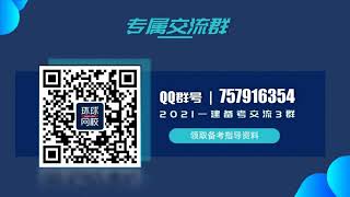 2021年一级建造师 《公路工程管理与实务》1V1直播 基础精讲班 HQ网校 吴然 17 18讲 专题九 桥梁基础工程施工技术