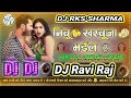 Nimbu kharbuja bhail DJ Ravi Raj remix song