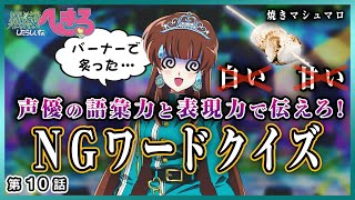 「異世界転生したらしいな、へきる」第10話『声優は言葉の魔術師らしいな、へきる』