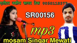 SR 00156 mosam Singar Mewati new song 2021. mp3 🎵🎵🎵🎵👌🏾🌹🌹🌹 vseem music mewati