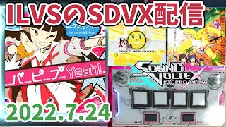 【SDVX #35】良曲で育つ！GEARからがんばるボルテックス【SOUND VOLTEX】