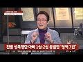 친딸 성폭행한 50대 남성 반성은 없었다…법정서