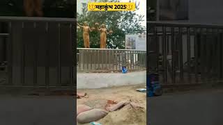 सनातन की भव्यता महाकुंभ2025🔱 #explore #trending #viralvideo #prayagrajkumbh #mahakumbh2025 #sanatan