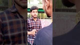 ১০ টাকা ভিক্ষা । #comedy #unfezzmyaccount #youtubeshorts #trending