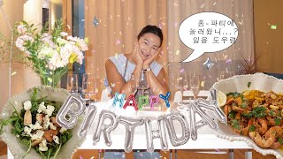 흑백요리사 아니고 생일파티 맞음… l 홈파티는 노동이다 l 8끼 먹음 l 레몬 버터 새우요리 l 두바이 초콜릿 l 빤콘토마테