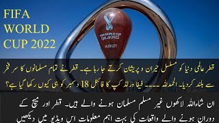 FIFA WORLD CUP 2022| Important Highlights and Biography| Sir Asif Qazi