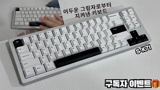 구독자 1000명 돌파 기념 이벤트🍀 | WOMIER S-K71 | Outemu White Switch