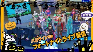 【フォートナイトライブ配信】～スキンコンテスト・スクワッド～