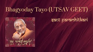 Bhagyoday Thayo (UTSAV GEET) | Sant Param Hitkari | Bhaktisudha