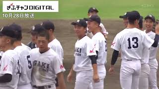 高校野球秋季東海大会　大垣日大が優勝