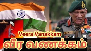 #veera vanakkam# jaihind₹maj gen bibin rawat