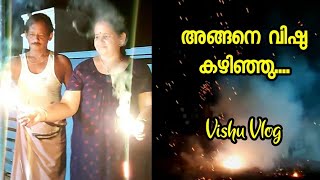 അങ്ങനെ വിഷു കഴിഞ്ഞു....Vishu Vlog Part-2