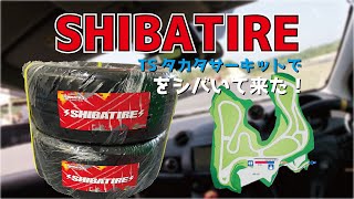 【モータースポーツ】シバタイヤをLSDバキバキのDE5デミオに履かせてTSタカタサーキットを走ってみた！みんなの動画投稿スタジアム