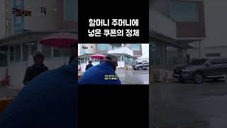 이곳의 작업량 체크 방법 #shorts