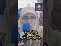 مرأة حرة تنتفض في وجه الحكومة shorts اكسبلور غلاء_الاسعار أخنوش_إرحل المغرب