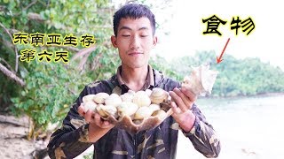 【ENG SUB探索兄弟】菲律賓第六天,就地取材自製魚籠，海邊拾取海貝燜烤美味