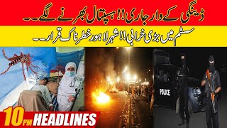 Lahore City Declared Dangerous!! | 10pm News Headlines | 13 Nov 2022 | City42