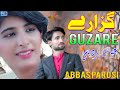 Guzare Honde Nhi | Abbas Pardsi | Latest Saraiki Punjabi Song | Moon Studio Pakistan